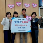 화명산우회, 북구 화명1동에 이웃돕기 성금 기탁 - 부산일보 화명산우회, 북구 화명1동에 이웃돕기 성금 기탁