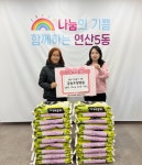 금송요양병원, 연제구 연산5동에 이웃돕기 쌀 기탁 - 부산일보 금송요양병원, 연제구 연산5동에 이웃돕기 쌀 기탁