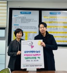 삼성여객 행복나눔단, 연제구 연산9동에 나눔캠페인 성금 기탁 - 부산일보 삼성여객 행복나눔단, 연제구 연산9동에 나눔캠페인 성금 기탁