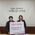 부산 북구 만덕2동, 만덕삼성아파트입주자대표회 성금 기탁 - 부산일보 부산 북구 만덕2동, 만덕삼성아파트입주자대표회 성금 기탁