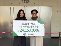 [포토뉴스] 주영이앤씨, 장난감 후원 - 부산일보 [포토뉴스] 주영이앤씨, 장난감 후원