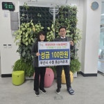 부산시 수협 동삼어촌계, 영도구 동삼2동에 성금 100만 원 기탁 - 부산일보 부산시 수협 동삼어촌계, 영도구 동삼2동에 성금 100만 원 기탁