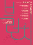 금정문화회관, 예술적 품격을 책임지는 ‘11시 브런치 콘서트’ 운영 - 부산일보 금정문화회관, 예술적 품격을 책임지는 ‘11시 브런치... 