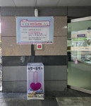 동구 범일5동, 설맞이 ‘내 집 앞 희망나눔점빵’ 운영 - 부산일보 동구 범일5동, 설맞이 ‘내 집 앞 희망나눔점빵’ 운영