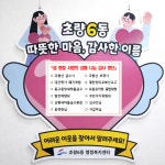동구 초량6동 발전애향회, 설맞이 `사랑의 성품 나누기` 성료 - 부산일보 동구 초량6동 발전애향회, 설맞이 '사랑의 성품 나누기' 성료