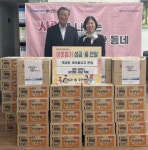 부산진구 개금동새마을금고, 이웃돕기 성품 기탁 - 부산일보 부산진구 개금동새마을금고, 이웃돕기 성품 기탁