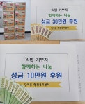 사하구 당리동, 익명 기부자들의 따뜻한 손길 - 부산일보 사하구 당리동, 익명 기부자들의 따뜻한 손길