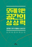 동명대서 한국공간복지협회 창립총회 개최 - 부산일보 동명대서 한국공간복지협회 창립총회 개최