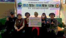 부민경헤어삽 | 서구 부민동 센스헤어샵, 어르신 미용서비스 제공 - 부산일보 서구 부민동 센스헤어샵, 어르신 미용서비스 제공