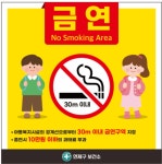 연제구보건소, 아동복지시설 경계 30m 이내 금연구역 지정 - 부산일보 연제구보건소, 아동복지시설 경계 30m 이내 금연구역 지정