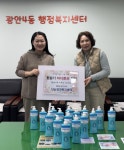 다솜재가복지센터, 수영구 광안4동에 바디로션 지원 - 부산일보 다솜재가복지센터, 수영구 광안4동에 바디로션 지원