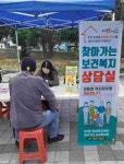 해운대구 우1동, ‘찾아가는 보건복지상담실’ 운영 - 부산일보 해운대구 우1동, ‘찾아가는 보건복지상담실’ 운영