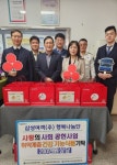 삼성여객 행복나눔단, 해운대구 반여1동에 홍삼농축액 기탁 - 부산일보 삼성여객 행복나눔단, 해운대구 반여1동에 홍삼농축액 기탁
