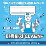 수영구 망미2동 지사협, ‘마음까지 클린’ 사업 추진 - 부산일보 수영구 망미2동 지사협, ‘마음까지 클린’ 사업 추진