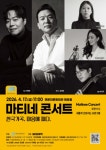 해운대문화회관, 마음에 피어나는 한국의 선율 ‘마티네 콘서트’ 개최 - 부산일보 해운대문화회관, 마음에 피어나는 한국의 선율 ‘마티네... 