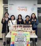 연제구 연산6동 생활지원사 일동, 나눔냉장고 식품 후원 - 부산일보 연제구 연산6동 생활지원사 일동, 나눔냉장고 식품 후원
