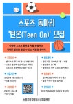 수영구학교밖청소년지원센터, 동아리 참여자 모집 - 부산일보 수영구학교밖청소년지원센터, 동아리 참여자 모집