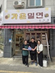 북구 만덕2동, ‘가온밀면 만덕점’에 ‘우리 동네 나눔 가게’ 현판 전달 - 부산일보 북구 만덕2동, ‘가온밀면 만덕점’에 ‘우리 동네 나눔... 
