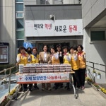 동래구 안락2동 적십자봉사회, ‘사랑의 수제 반찬’ 나눔 - 부산일보 동래구 안락2동 적십자봉사회, ‘사랑의 수제 반찬’ 나눔