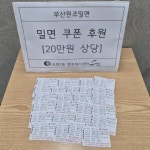 초례밀면