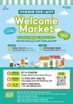 초록우산 부산종합사회복지관, 이주배경아동 위한 나눔 마켓 추진 - 부산일보 초록우산 부산종합사회복지관, 이주배경아동 위한 나눔 마켓 추진