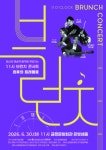 금정문화회관, 11시 브런치 콘서트 ‘최후의 트레몰로’ - 부산일보 금정문화회관, 11시 브런치 콘서트 ‘최후의 트레몰로’