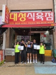 북구 만덕2동, ‘대성식육점’에 ‘우리동네 나눔 가게’ 현판 전달 - 부산일보 북구 만덕2동, ‘대성식육점’에 ‘우리동네 나눔 가게’ 현판 전달