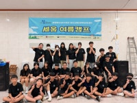 “친구들과 남해야호” 금정청소년수련관 여름캠프 - 부산일보 “친구들과 남해야호” 금정청소년수련관 여름캠프