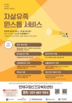 연제구정신건강복지센터, 자살유족 원스톱 서비스 운영 - 부산일보 연제구정신건강복지센터, 자살유족 원스톱 서비스 운영