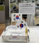 북구 만덕3동, ‘나만의 태극기 만들기’로 광복절 의미 되새겨 - 부산일보 북구 만덕3동, ‘나만의 태극기 만들기’로 광복절 의미 되새겨