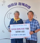 서구 아미동 1%사랑나눔회, ‘아미와 함께 라면’ 릴레이 기부 동참 - 부산일보 서구 아미동 1%사랑나눔회, ‘아미와 함께 라면’ 릴레이 기부 동참