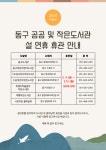 들락날락 소식 : 부산어린이복합문화공간 들락날락 부산어린이복합문화공간 들락날락