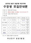 2025년 당감2동 상반기 주민자치 프로그램 수강생 모집 안내 : 부산소개 : 주민자치회 : 주민자치회 소식 : 부산광역시 2025년 당감2동 상반기... 
