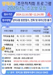 [망미2동] 2025년 주민자치회 프로그램 수강생 모집 : 부산소개... 부산광역시 [망미2동] 2025년 주민자치회 프로그램 수강생 모집 : 부산소개... 