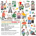 교육 - 2024 연말 문화행사 〈니캉내캉 부산모캉_연말 재활용 작전〉 : 부산현대미술관 부산광역시 부산현대미술관
