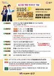 [대연4동] 남구청 개청 50주년 기념 2025 러닝콜 배달강좌 : 부산소개 : 주민자치회 : 주민자치회 소식 : 부산광역시 부산광역시