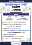 한식조리기능사 자격증 취득과정 교육생 모집 안내 : 부산광역시 분야별 통합 다문화소식 - 부산진구다문화가족지원센터_