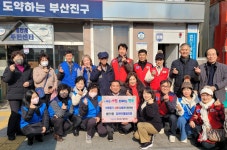 [범천1동]9개 유관단체 설명절 맞이 성품 기탁 : 부산소개 : 주민자치회 : 활동사진첩 : 부산광역시 부산광역시