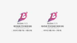 부산광역시 l 제106회 전국체육대회 및 제45회 전국장애인체육대회 홍보영상 : 부산소식 : 새소식 : 홍보게시판 : 부산광역시 부산광역시 l... 