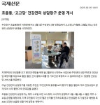 2025-02-05-초읍동, 고고당 건강관리 상담창구 운영 개시 : 부산소개 : 주민자치회 : 주민자치회 소식 : 부산광역시 부산광역시