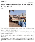 2025-01-22-바르게살기운동초읍동위원회, 설맞이 내 집 앞 산책로 내가 쓸기 환경정비 실시 : 부산소개 : 주민자치회 : 주민자치회 소식... 