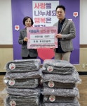 [부전2동] 롯데건설, 차렵이불 기탁 : 부산소개 : 주민자치회 : 활동사진첩 : 부산광역시 [부전2동] 롯데건설, 차렵이불 기탁 : 부산소개... 