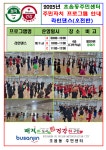 [초읍동]2025년 초읍동주민센터 주민자치프로그램 안내 라인댄스 : 부산소개 : 주민자치회 : 주민자치회 소식 : 부산광역시 부산광역시