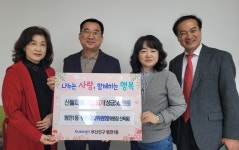 [범천1동] 주민자치위원회 산불피해지역 성금 기탁 : 부산소개 : 주민자치회 : 활동사진첩 : 부산광역시 부산광역시