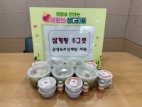 [거제3동] 금성녹두삼계탕, 4월 모락모락 보듬밥상 식사 후원... [거제3동] 금성녹두삼계탕, 4월 모락모락 보듬밥상 식사 후원 : 부산소개... 