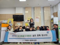 [거제3동] 어린이집 원생 대상 탄소중립 실천 캠페인(올바른 재활용품 분리배출) 실시 : 부산소개 : 주민자치회 : 활동사진첩 : 부산광역시... 