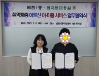 [범천1동] 취약계층 어르신 이.미용서비스 업무협약 실시 : 부산소개 : 주민자치회 : 활동사진첩 : 부산광역시 부산광역시