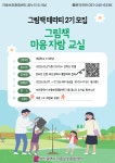 2025년 꿈누리 도서실 그림책 테라피 2기 그림책 마음 자람 교실 신청안내 : 부산소식 : 새소식 : 통합 공지사항 : 부산광역시 2025년 꿈누리... 