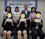 [범천1동] 모범학생 장학금 전달 : 부산소개 : 주민자치회 : 활동사진첩 : 부산광역시 [범천1동] 모범학생 장학금 전달 : 부산소개 : 주민자치회... 