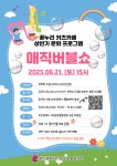 공지사항 - 2025년 꿈누리 키즈카페 상반기 문화프로그램 매직버블쇼 신청 안내 : 부산광역시 분야별 통합 분야별정보